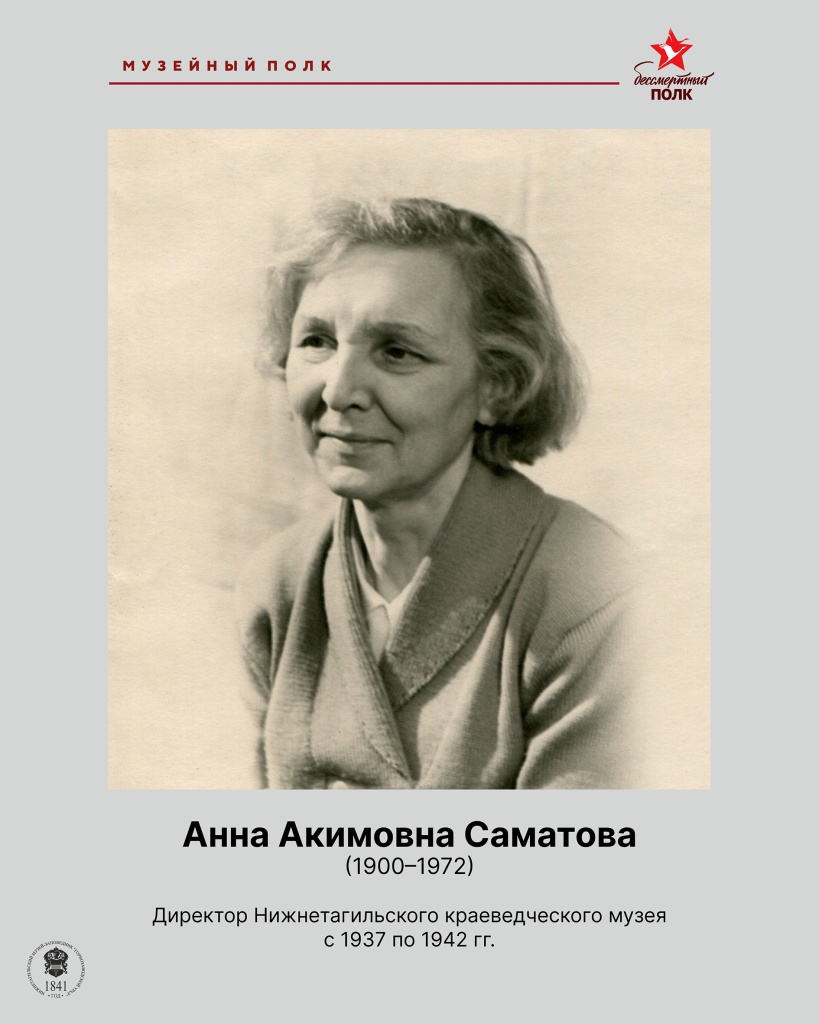 Саматова.jpg