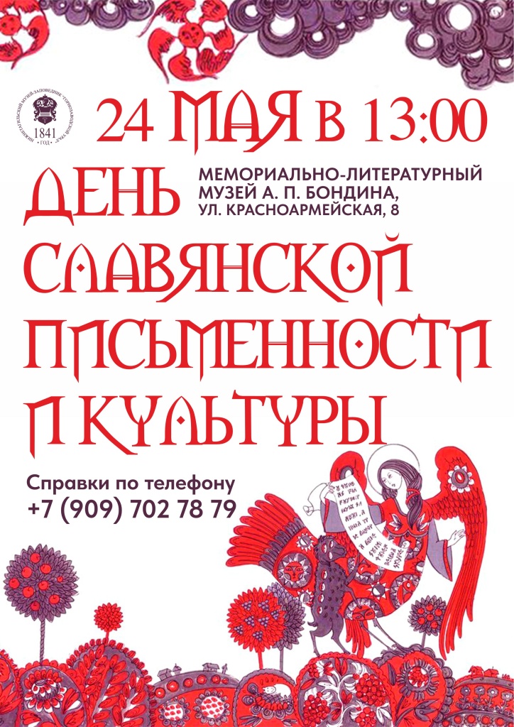 Афиша 1.jpg