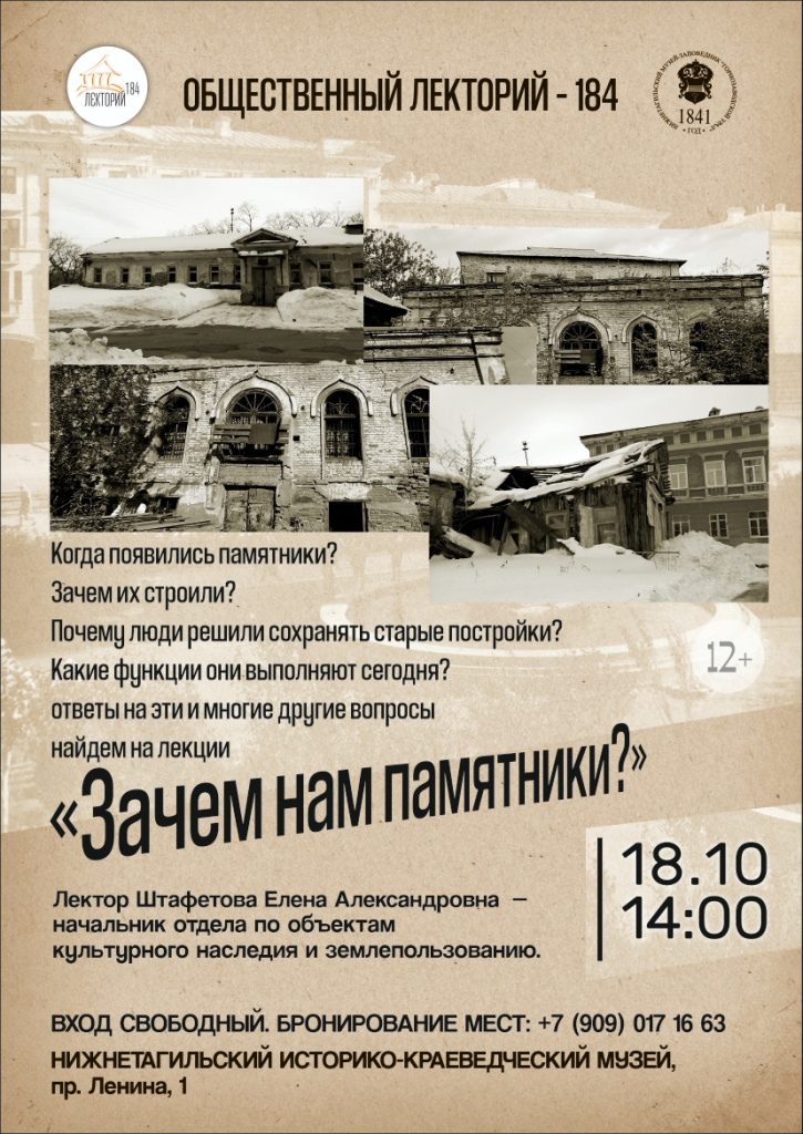 лекторий 10.10._1.jpg