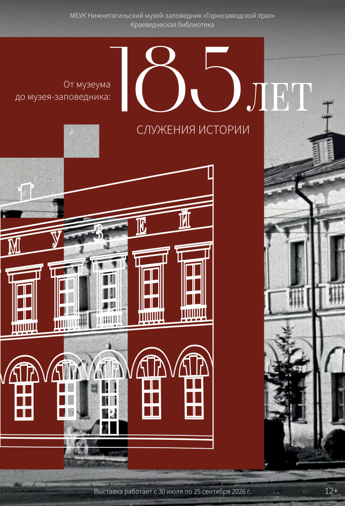 афиша-на-баннер-икм-185-лет-библиотека.jpg афиша-на-баннер-икм-185-лет-библиотека.jpg