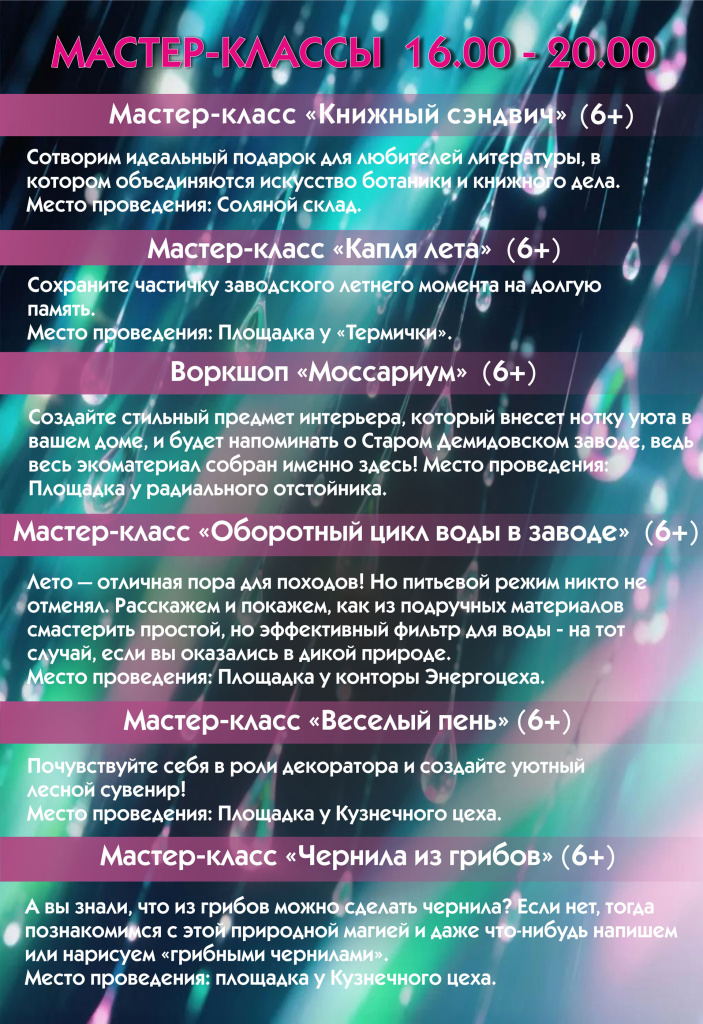 прав-мастер-классы.jpg