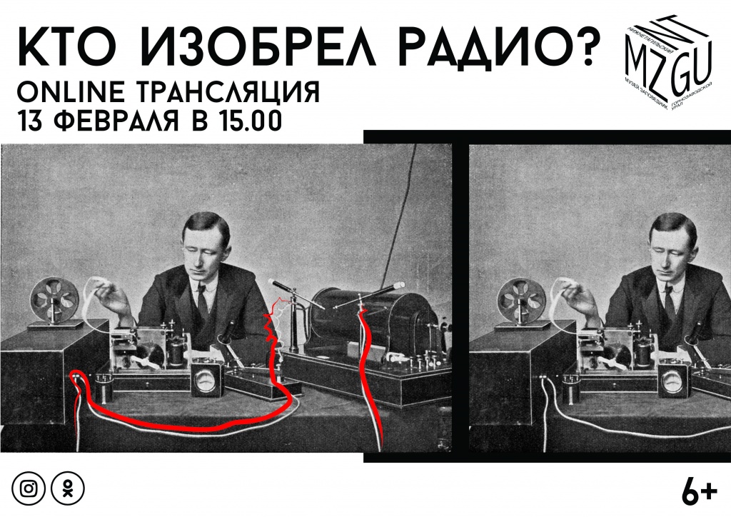 кто изобрел радио.jpg кто изобрел радио.jpg