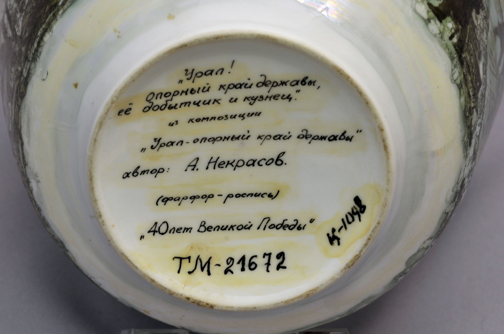 ТМ-21672-К-1098-номер.jpg