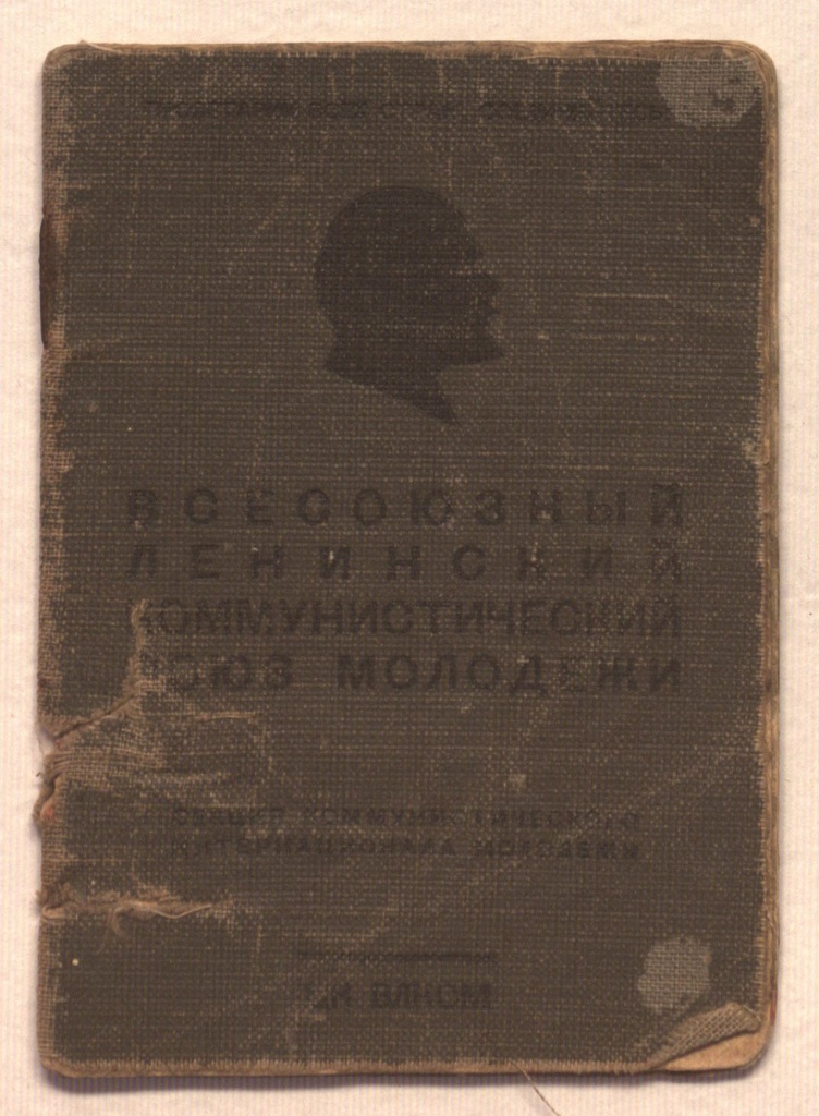 Обложка Комсомольского билета 17321104 Телепнева Бориса Изосимовича. 1942-1946 гг.jpg