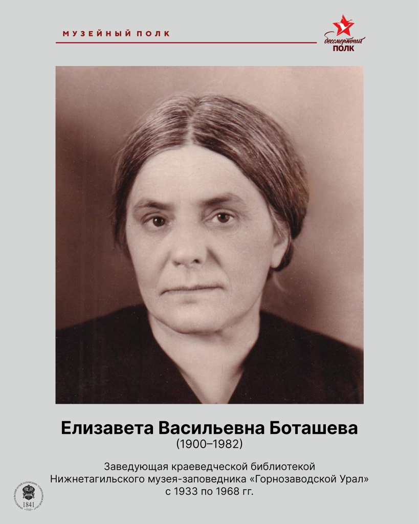 Боташева.jpg