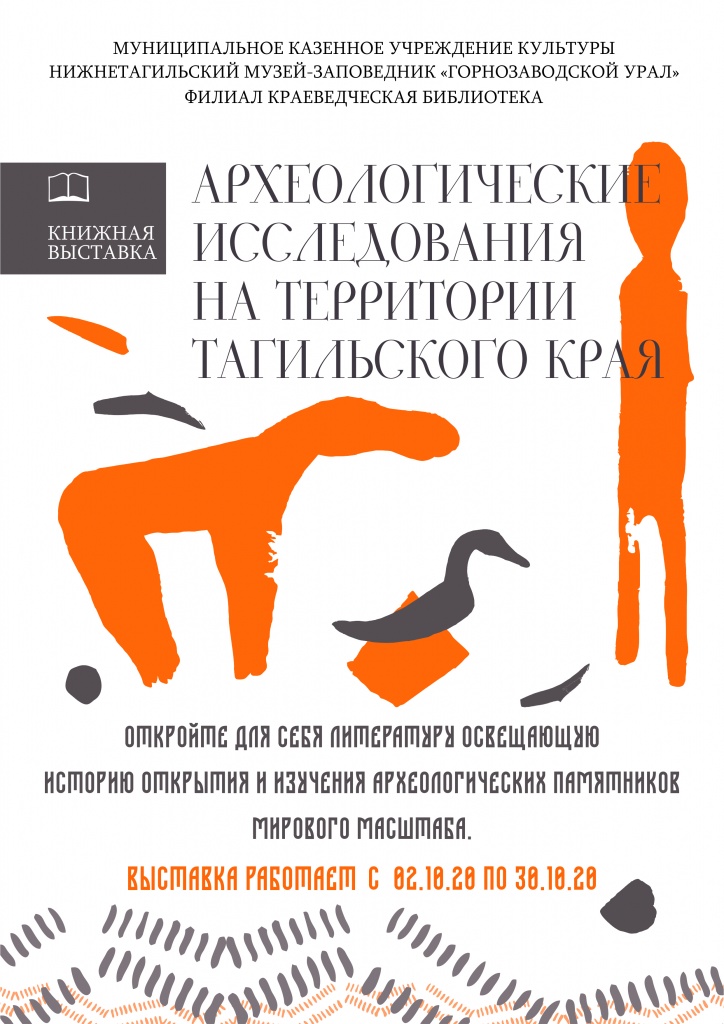 Археолог_иследования_на сайт.jpg Археолог_иследования_на сайт.jpg
