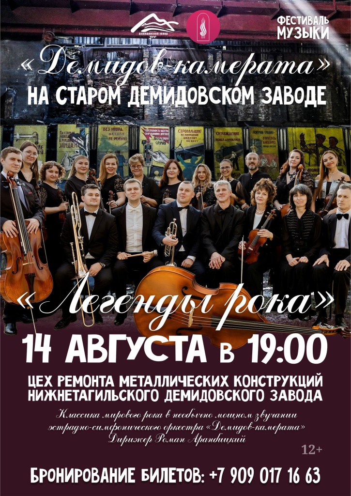 14.08 Афиша на 19_00.jpg