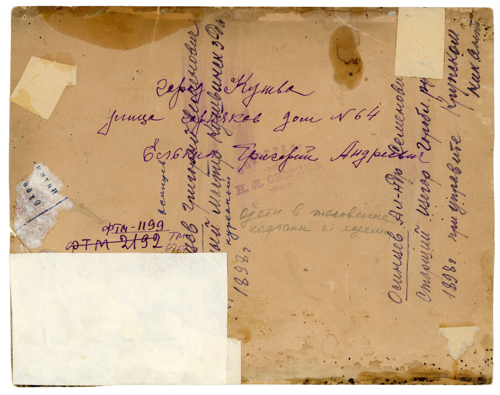 2. Мастера Кушвинского завода (оборот). 1898 г.jpg 2. Мастера Кушвинского завода (оборот). 1898 г.jpg