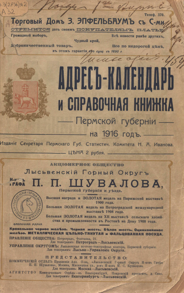 2. титульный лист.jpg