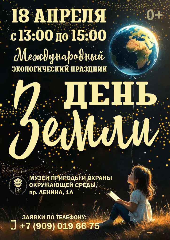 Афиша 18 апреля.jpg