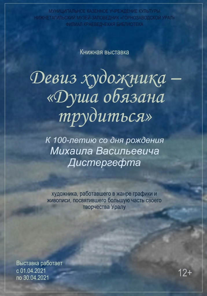 девиз художника.jpg девиз художника.jpg