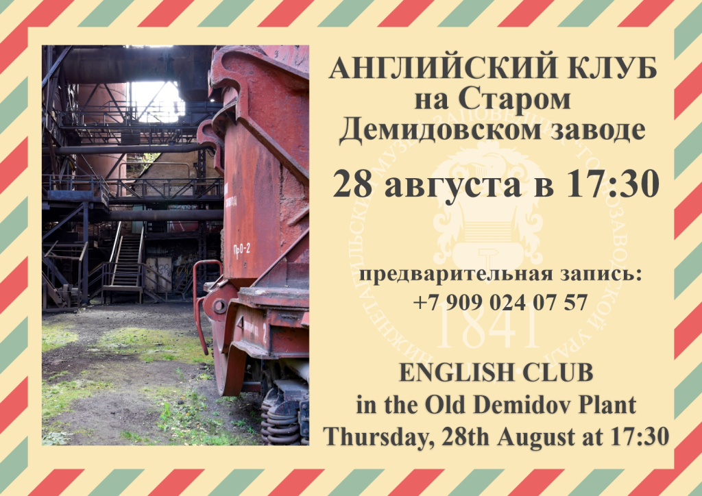 28.08 Афиша.jpg