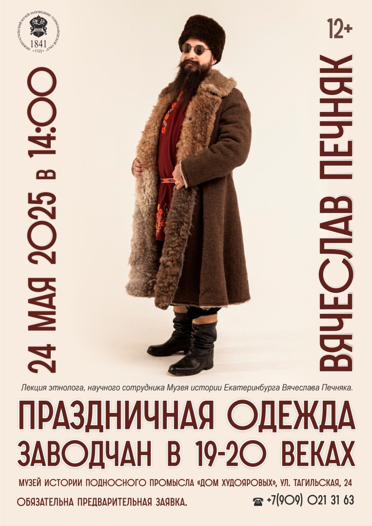 Афиша лекторий 24.05.jpg
