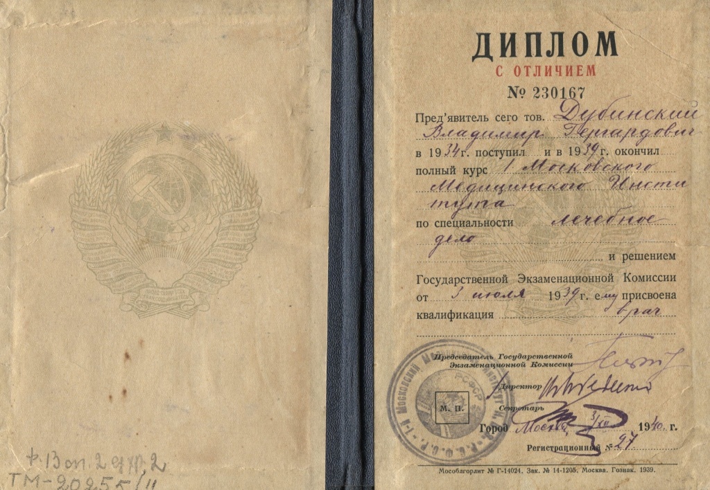 2 ТМ-20255-11..jpg