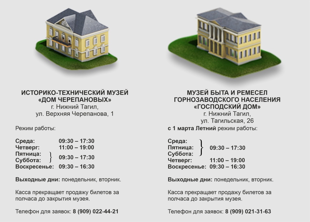 ДЧ зима+ГД лето.jpg
