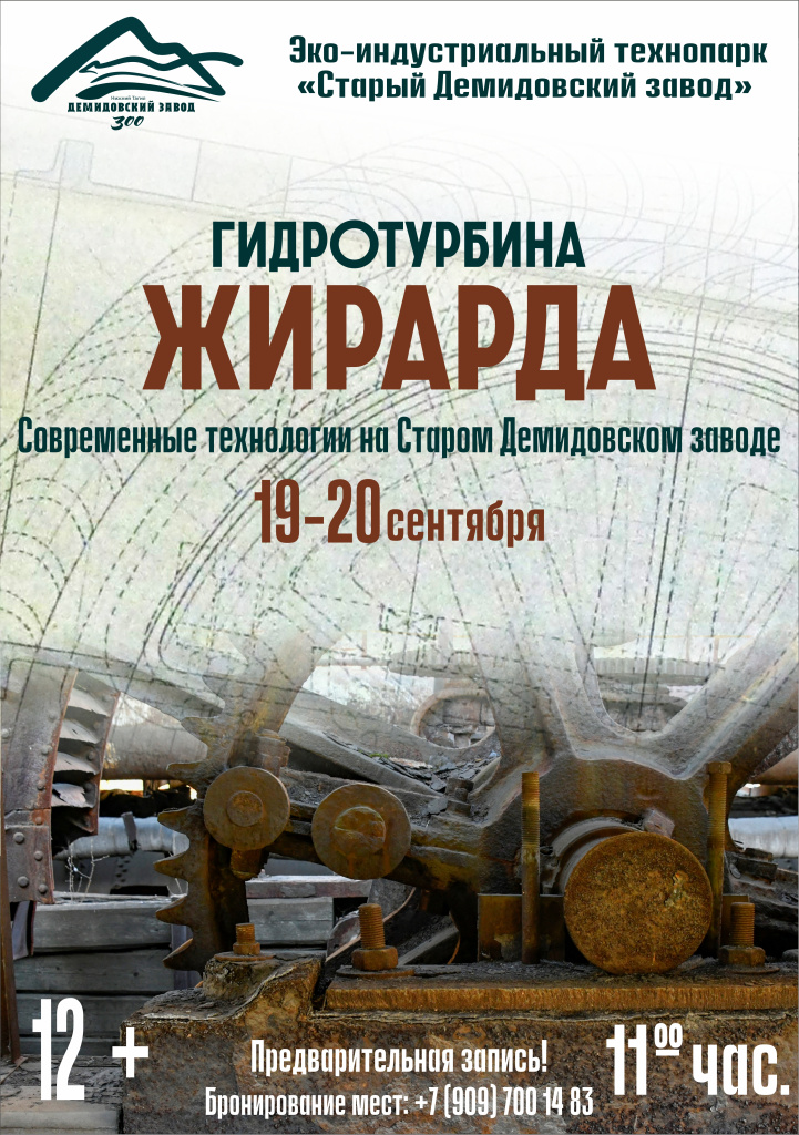 жирарда афиша.jpg