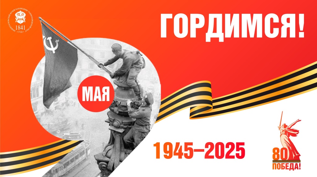 бАННЕР 9 МАЯ.jpg