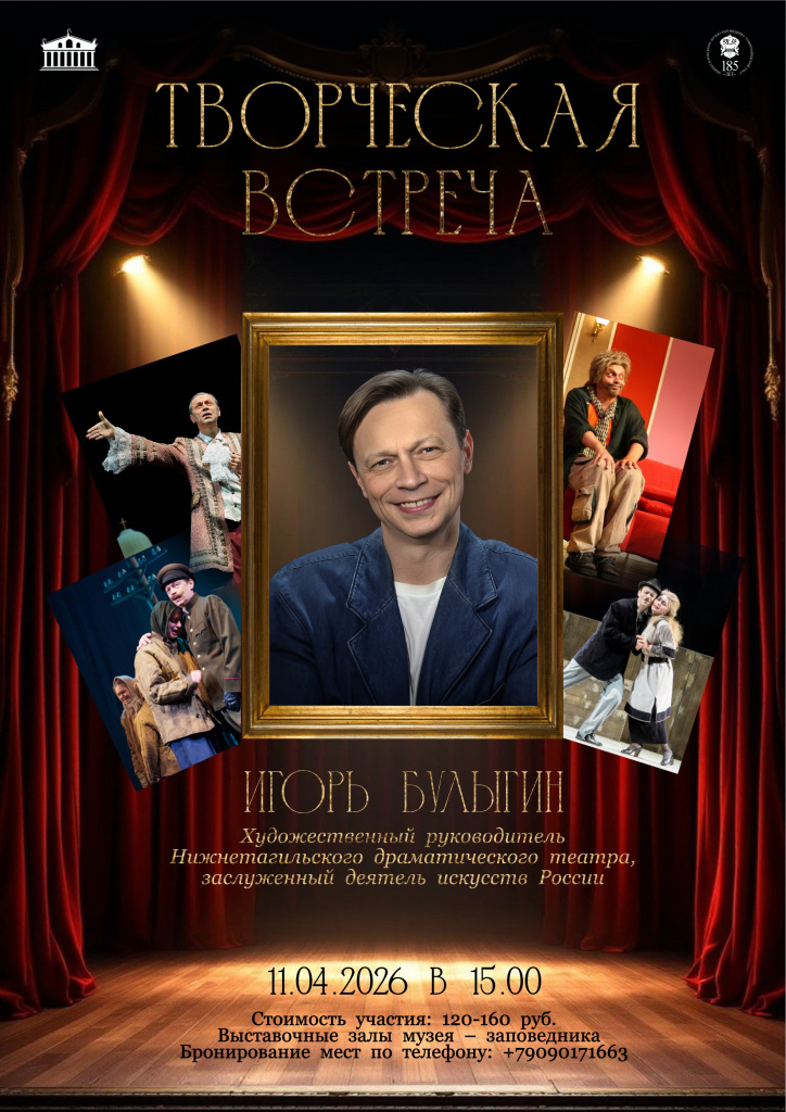 Творческая встреча.jpg