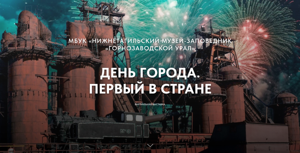 Виртуальная выставка.png