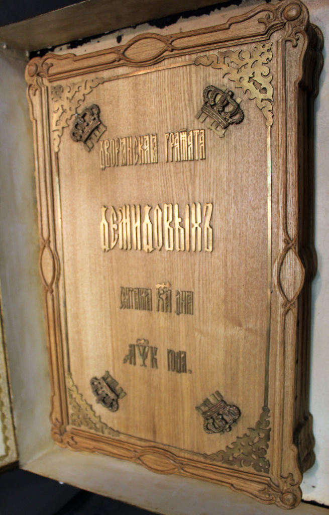 5Ларец-для-хранения-грамоты.jpg 5Ларец-для-хранения-грамоты.jpg