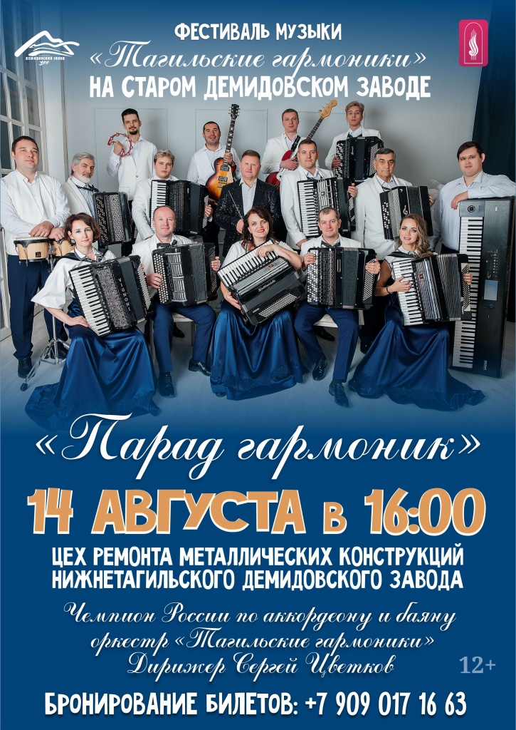 14.08 Афиша на 16_00.jpg