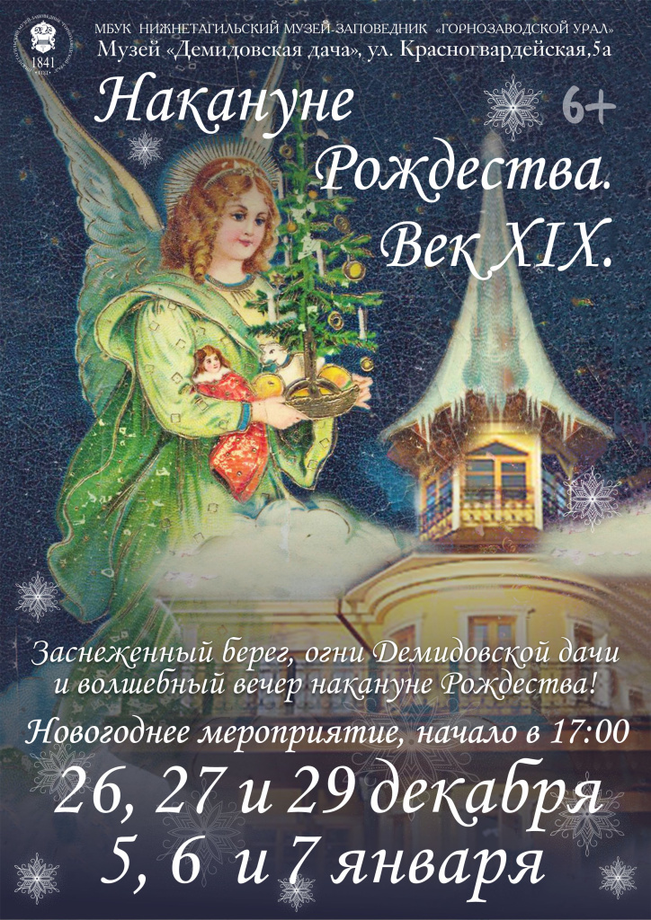 Афиша Общая 01.jpg Афиша Общая 01.jpg