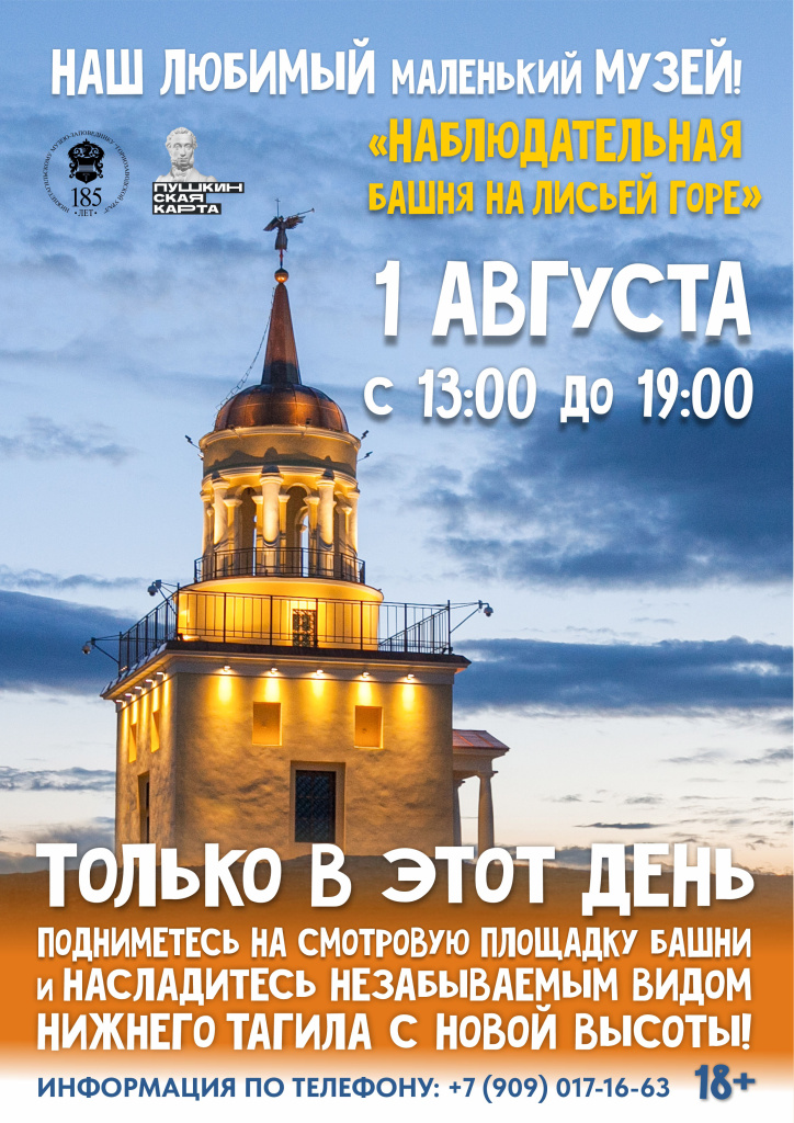 Афиша 01.08.26.jpg