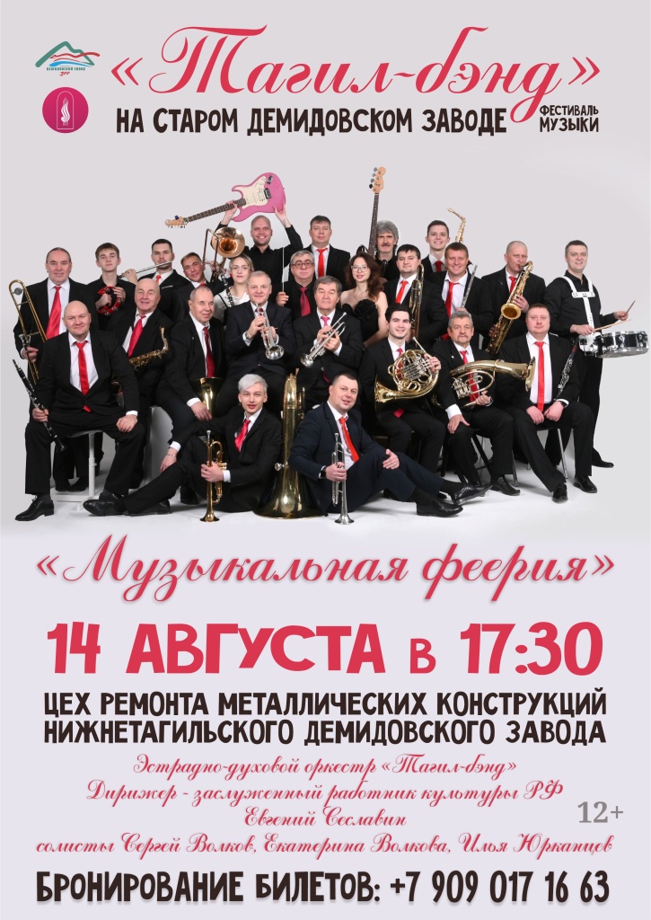 14.08 Афиша на 17_30.jpg