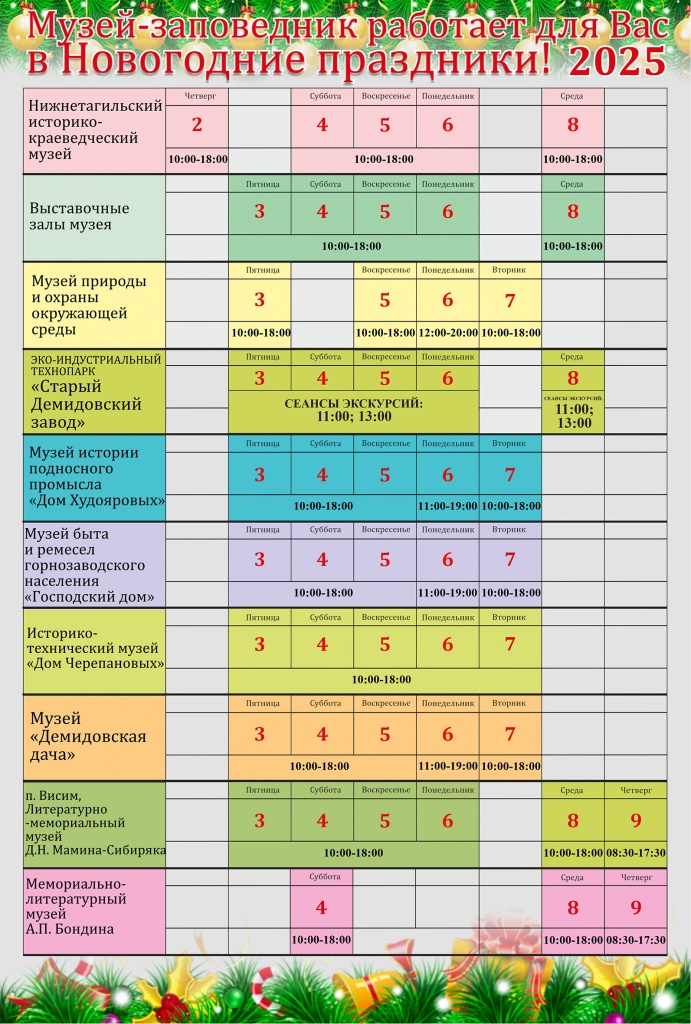 Работа в Новогод праздн 2025.jpg