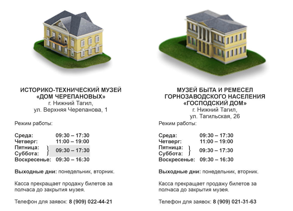 черепановский господский.png
