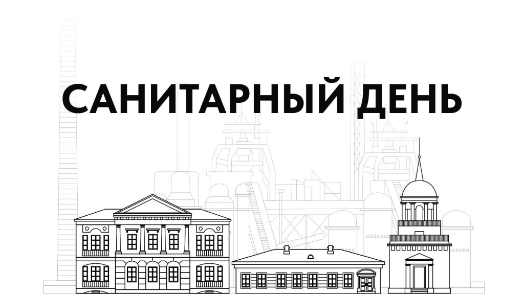 Иконки музеи внимание санитарный день.jpg Иконки музеи внимание санитарный день.jpg