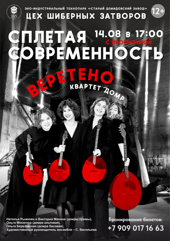 Афиша концерта.jpg