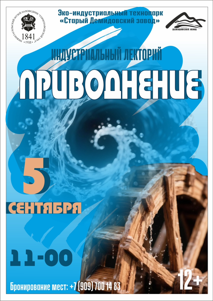 афиша 5 сентября.jpg