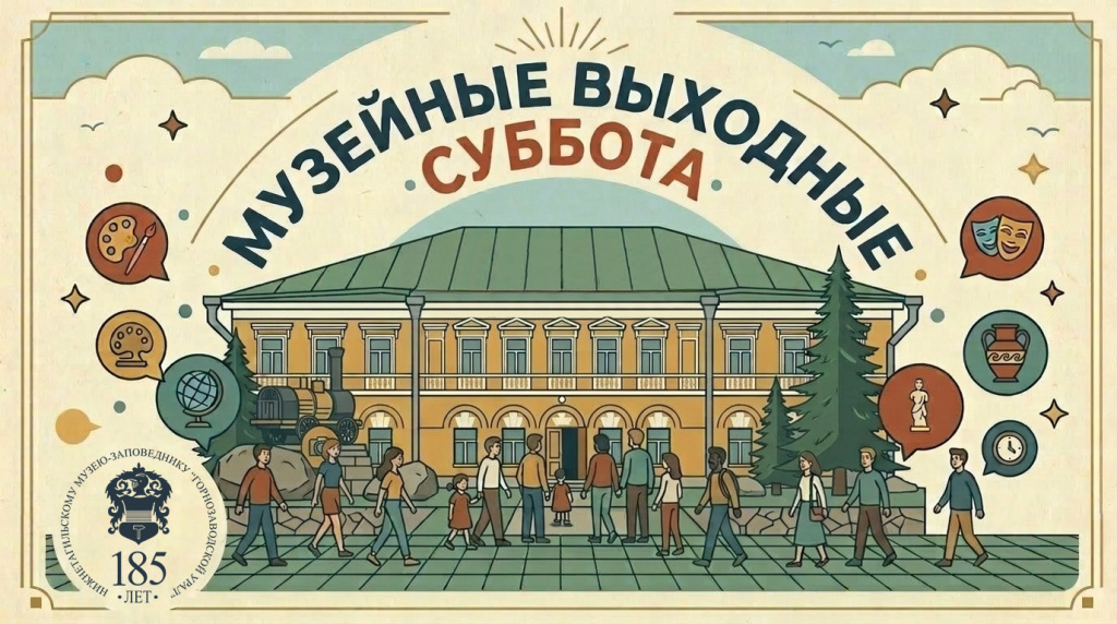 икм суббота.jpg