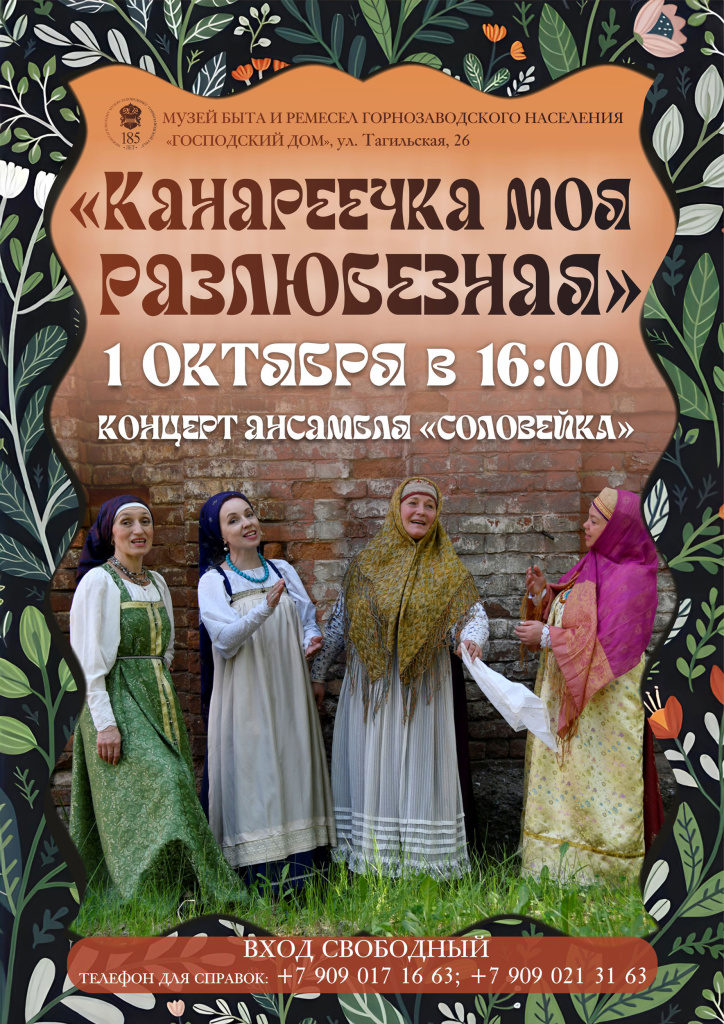 Афиша-Канареечка-моя-разлюбезная-веб.jpg Афиша-Канареечка-моя-разлюбезная-веб.jpg