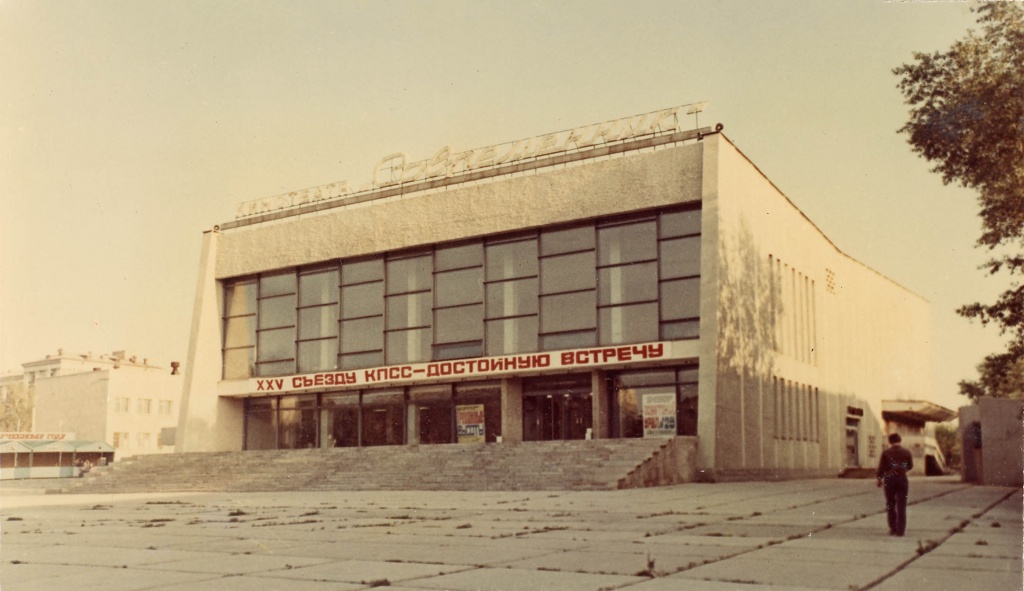 НВ-26218-012. Широкоформатный кинотеатр Современник на 1200 зрителей. 1975 г_.jpg