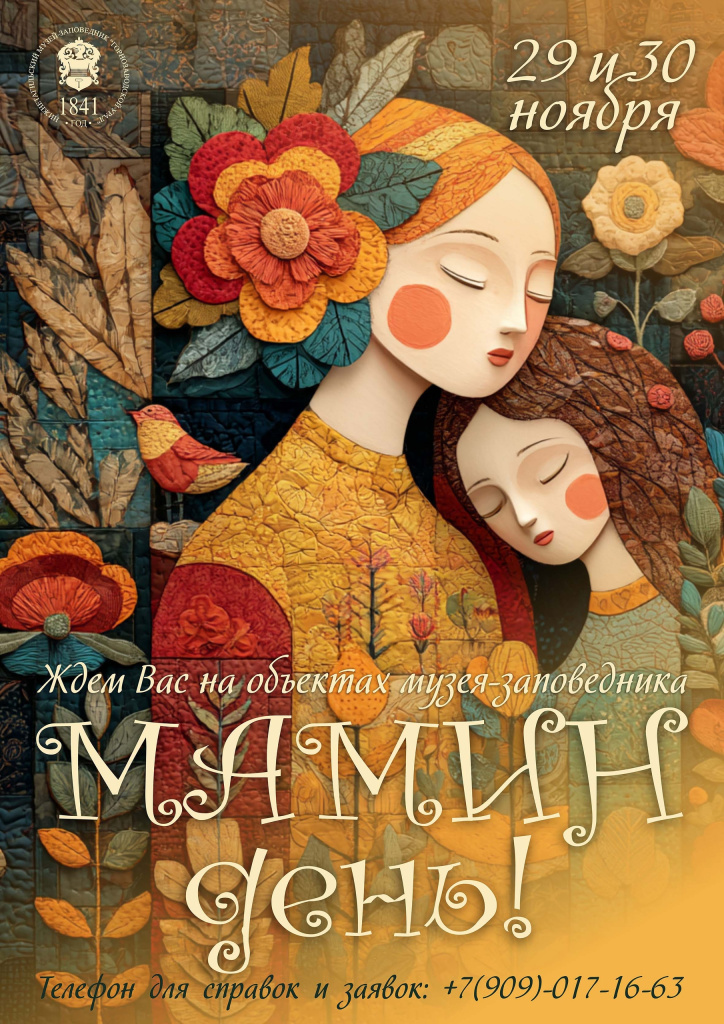 День матери.jpg День матери.jpg