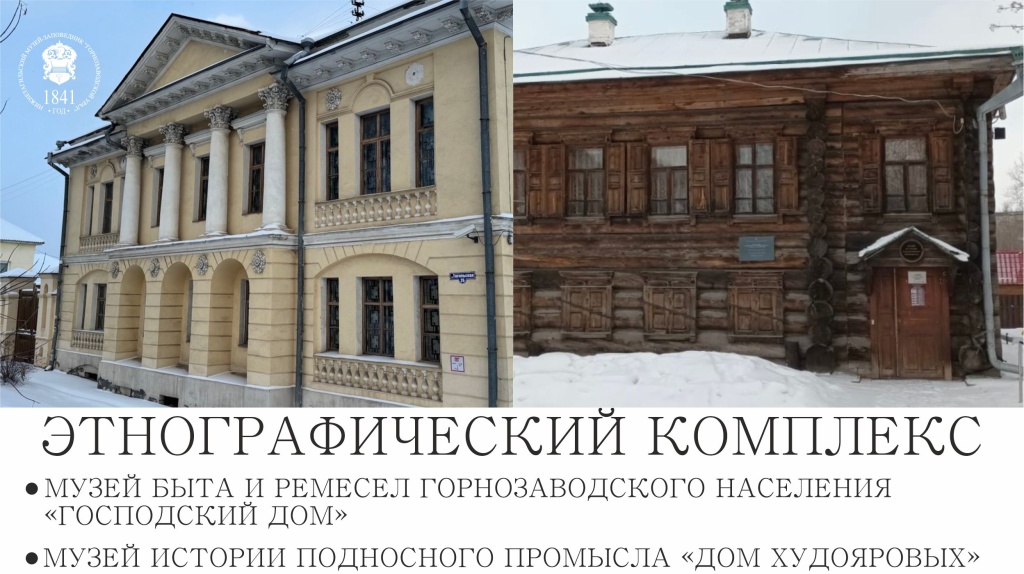 Баннер Этнография.jpg