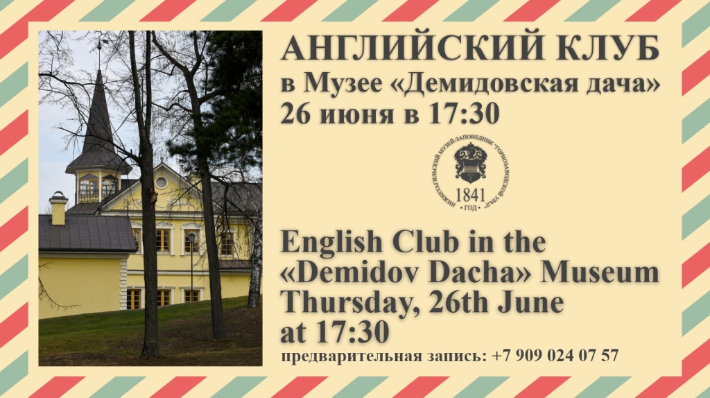 Баннер 26.06.jpg