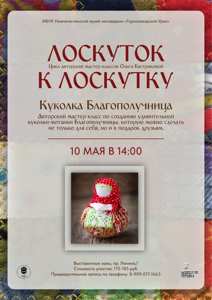 Лоскуток.jpg