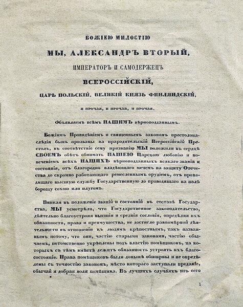 Уставные грамоты Нижнетагильского горнозаводского округа 1862 г.