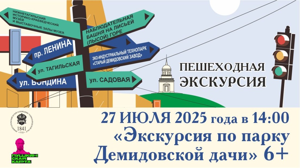 Баннер 27 июля Парк ДД.jpg
