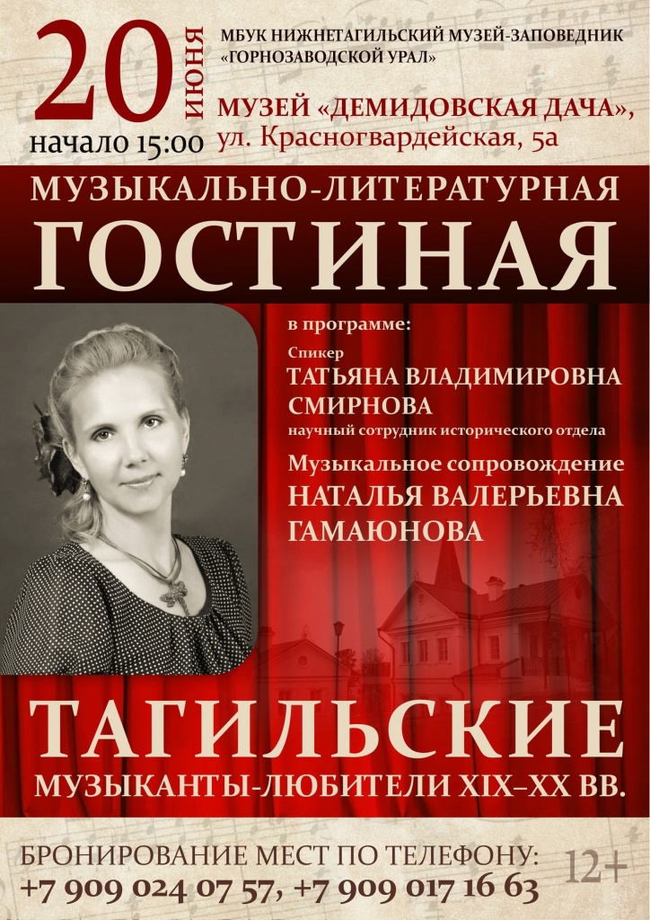 музыкально литературная гостиная.jpg