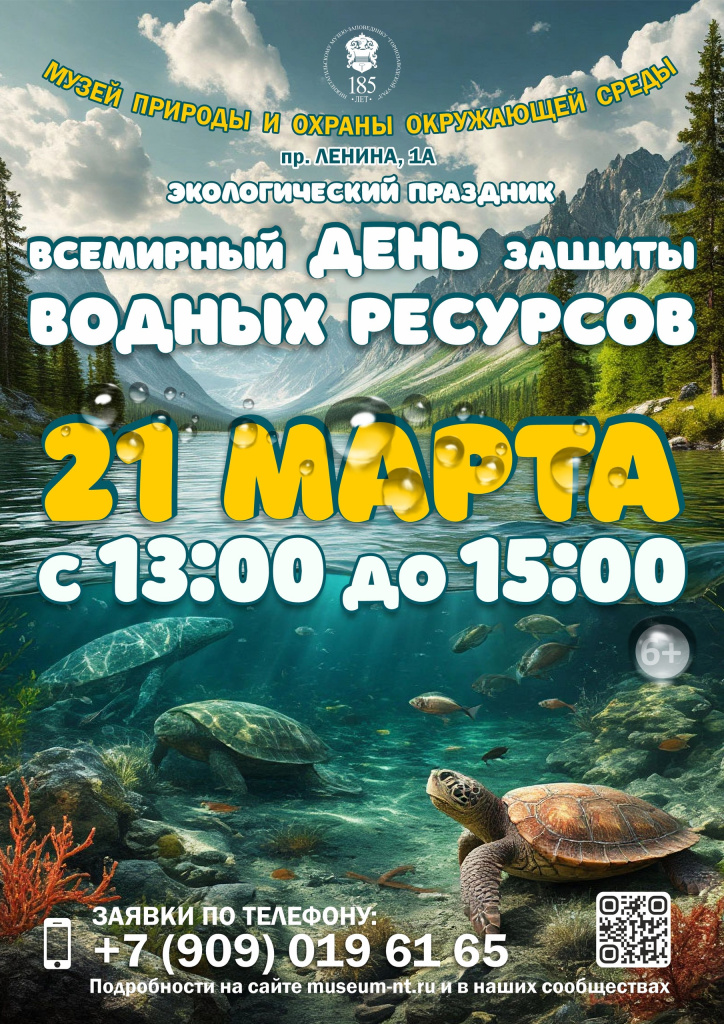 день воды.jpg