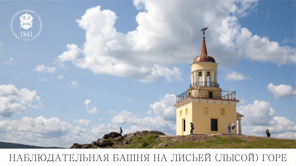 Внимание Лисья гора.jpg
