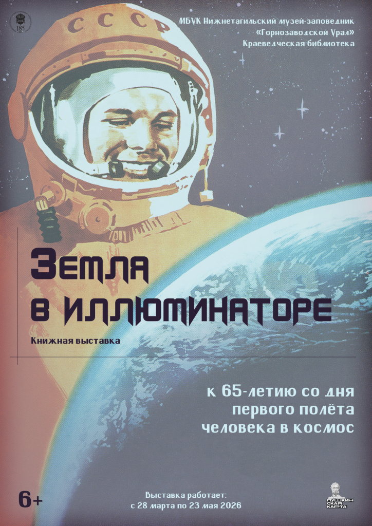 Афиша выставки.jpg