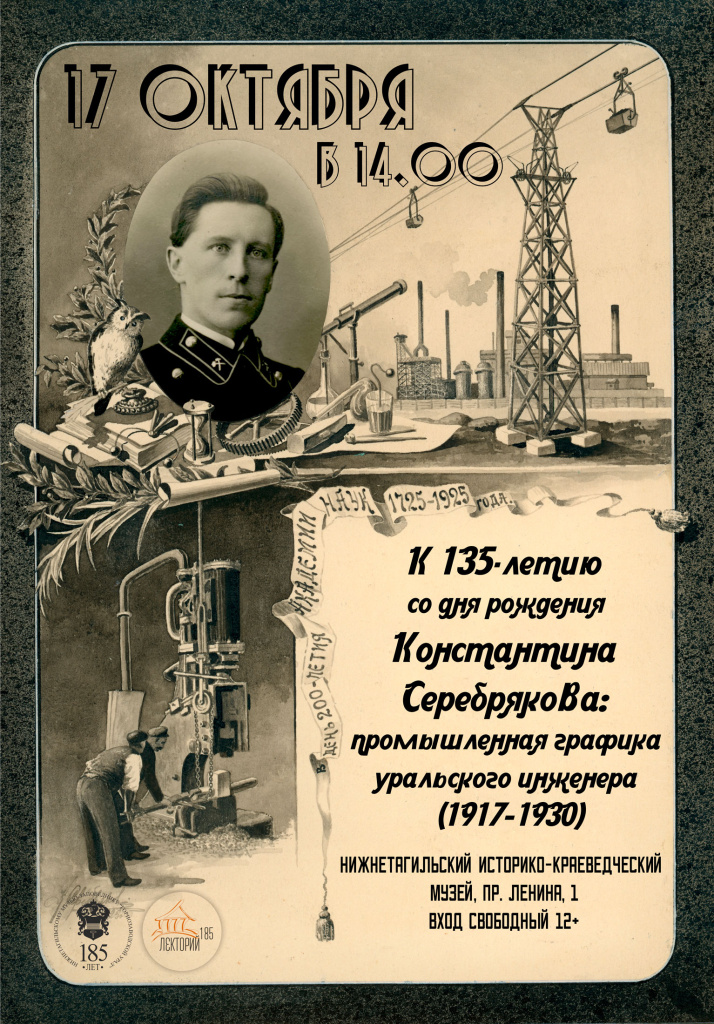 лекторий-17.jpg