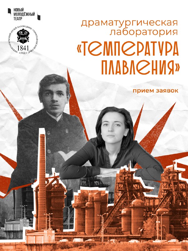 Афиша лаборатории.jpg