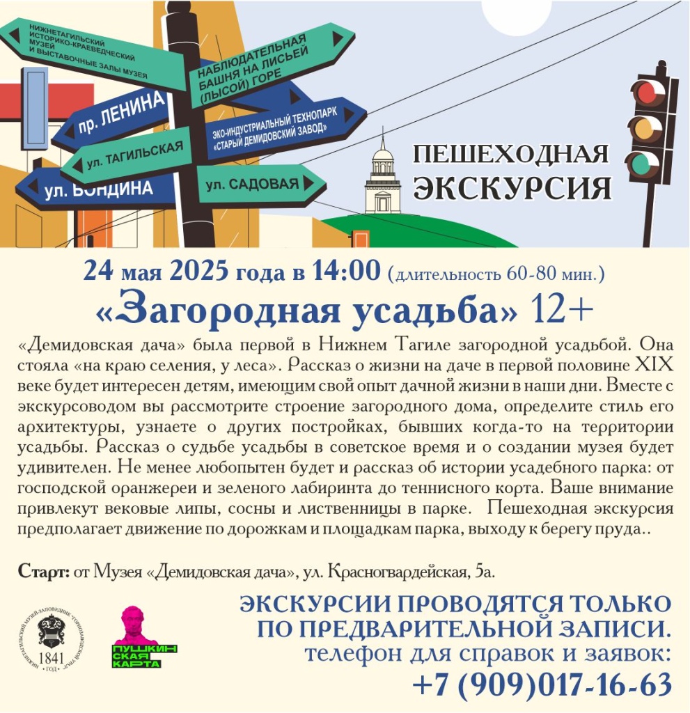 пЛАШКА Пешеходки 24.05.jpg