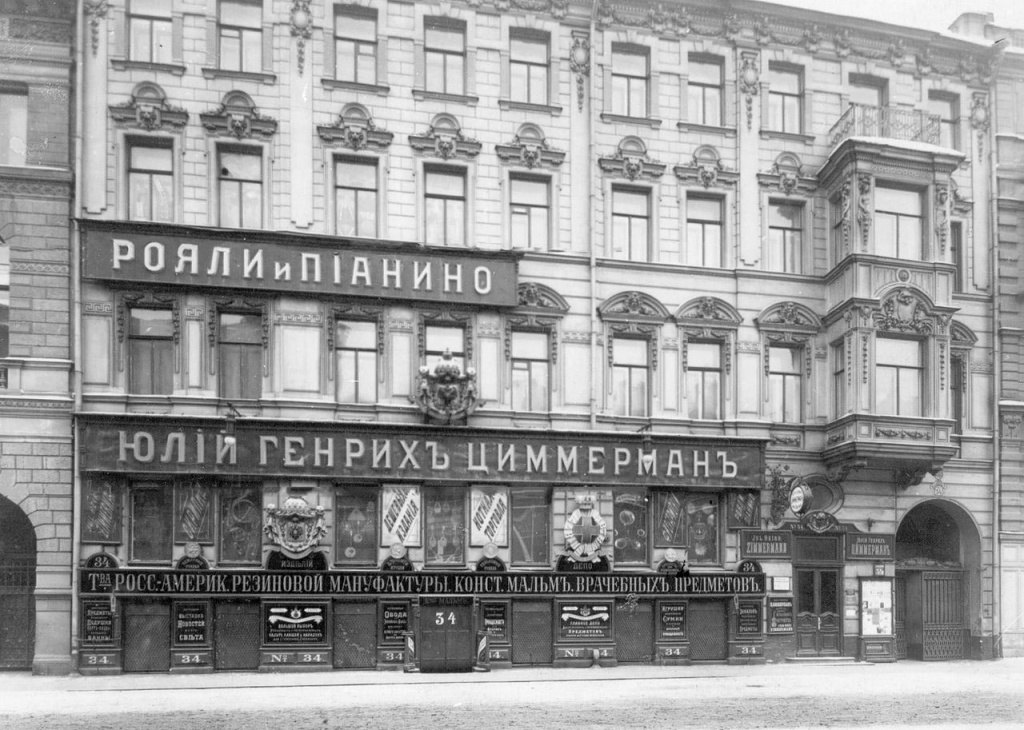 5. Магазин музыкальных инструментов Ю.Г. Циммермана. Санкт- Петербург. Нач. XX в.Из открытых интернет-источников..jpg 5. Магазин музыкальных инструментов Ю.Г. Циммермана. Санкт- Петербург. Нач. XX в.Из открытых интернет-источников..jpg